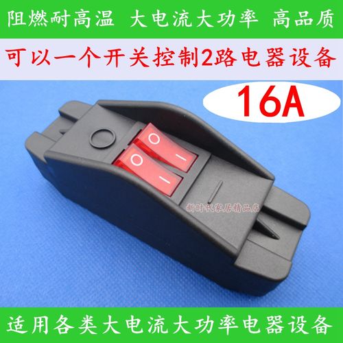 大功率电器控制开关推荐_控制大功率电器的开关